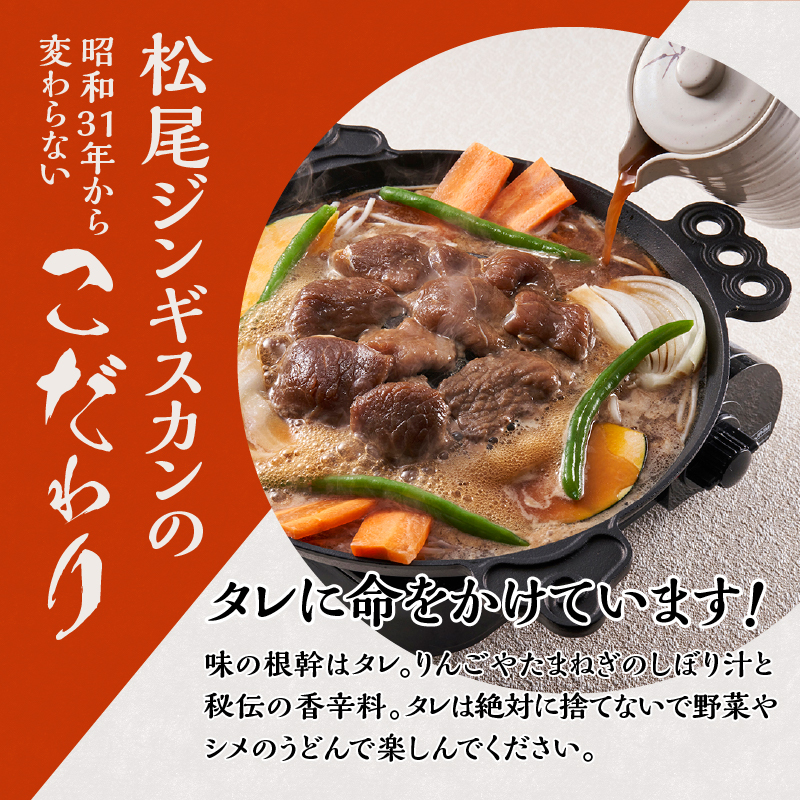 ラム食べ比べセットB 計1.6kg 味付特上ラム 味付ラム 各400g×2 仔羊 ラム ジンギスカン 味付 肩肉 特上 食べ比べ セット 詰合