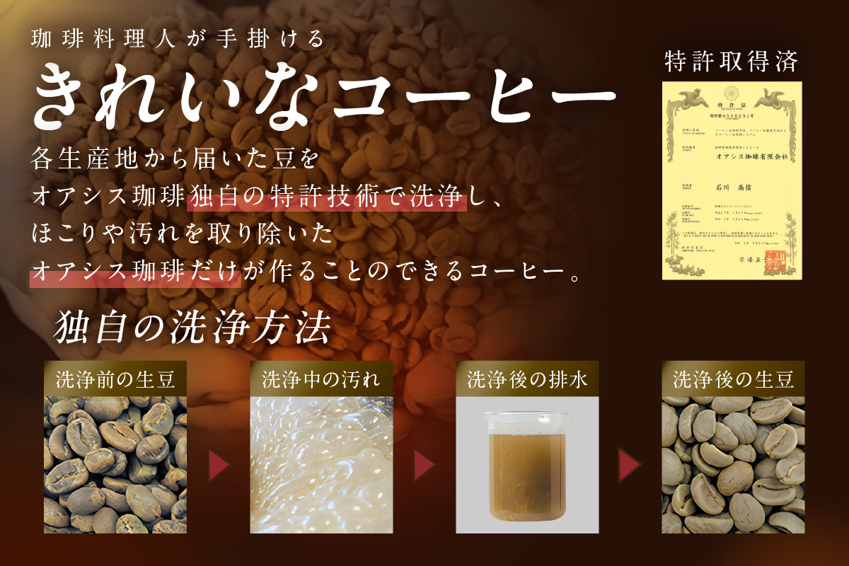 福岡県飯塚市のふるさと納税 ★特許製法★きれいなコーヒードリップバッグ（7種・105袋）【A5-456】