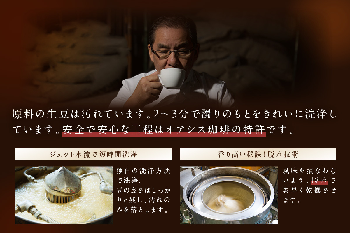 福岡県飯塚市のふるさと納税 ★特許製法★きれいなコーヒードリップバッグ（7種・105袋）【A5-456】