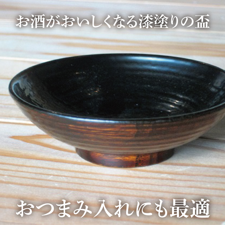 本物の器・大子漆八溝塗  黒塗盃（AD003）