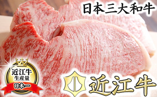 [5等級雌牛][総本家肉のあさの]極旨近江牛ロースステーキ[400g(200g×2枚)][AE01U]
