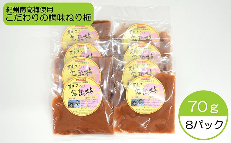 ya̎RlznIB썂~gp̂蒲˂~70g×8