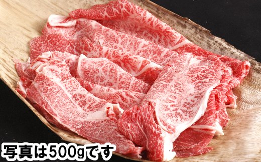 【カネ吉山本】近江牛すきやき用[上]　【1kg】【Y082W1】