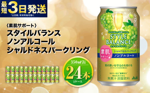 y錧JszqfT|[grX^CoX mAR[ VhlXp[NO 350ml×24{ 1P[X mA Vhl Ԃǂ Xp[NO Y_ J[[ J[0 [ 0   錧 Js
