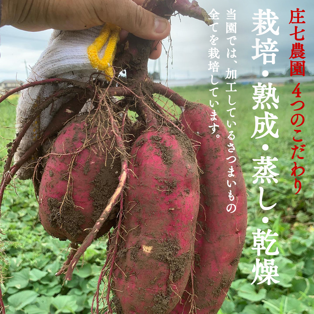 木小屋の干し芋ほしいも　紅はるか　熟成丸干し5k 完全天日干し新年特価！ 木小屋の干し芋ほしいも 紅はるか 熟成平干し5k 完全天日干し