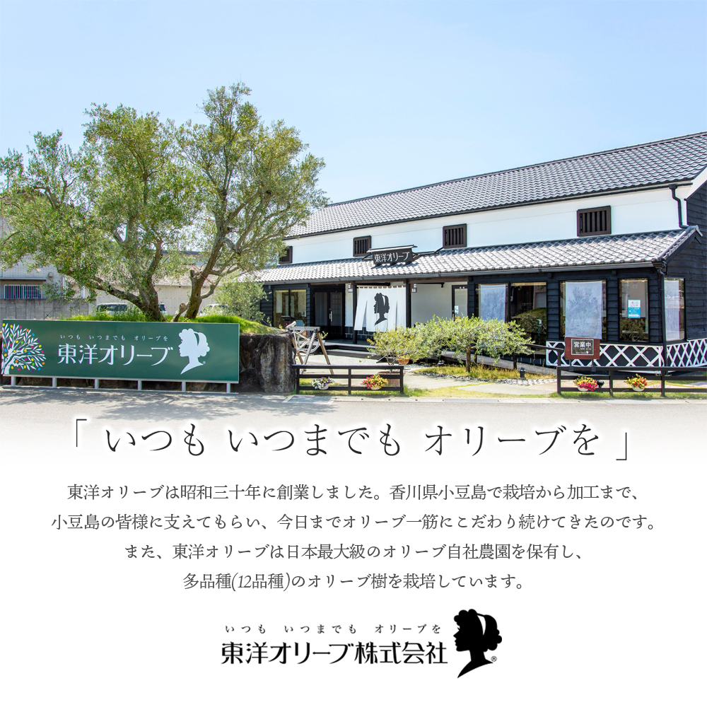 【 小豆島 】【予約商品】小豆島産100％エキストラバージンオリーブオイル[手摘み]182g&オリーブハーブソルト60gセット ※2026年1月中旬発送開始 オリーブオイル ハーブ エキストラバージン 東洋オリーブ 塩 ソルト 調味料