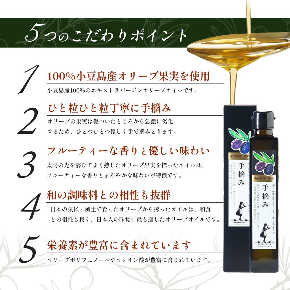 【 小豆島 】【予約商品】小豆島産100％エキストラバージンオリーブオイル[手摘み]182g&オリーブハーブソルト60gセット ※2026年1月中旬発送開始 オリーブオイル ハーブ エキストラバージン 東洋オリーブ 塩 ソルト 調味料