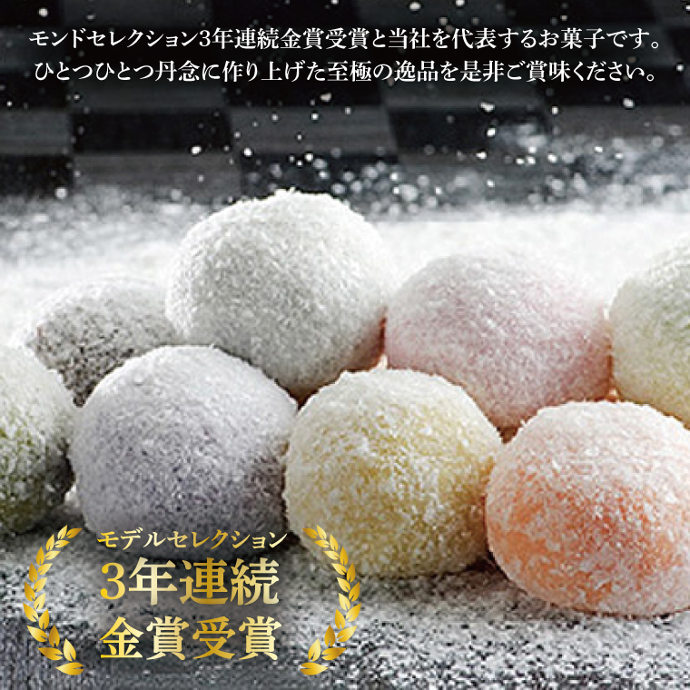 【モンドセレクション3年連続金賞受賞】奥久慈大子銘菓「久慈川の氷華餅（しがもち）」【桐箱16個入】|茨城県 大子町 奥久慈 袋田 久慈川 お菓子 和菓子 生菓子 和洋折衷 大福 生クリーム 餅 餡 フルーツ 梅 ブルーベリー マンゴー こしあん 抹茶 お歳暮 贈答 贈り物 のし 熨斗 包装 プレゼント 指定日 日時指定（BF011）