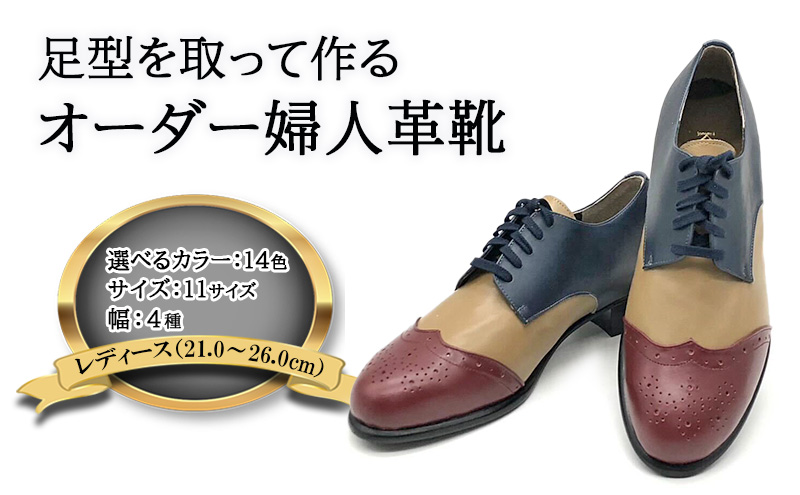 ケンプランター オーダーシューズ レディース 革底 婦人靴 オーダー