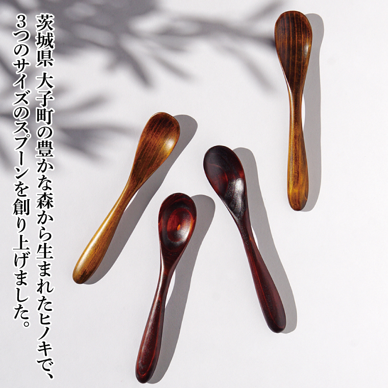 茨城県産 ヒノキで作った スプーン 3種 大子漆を使用ひのき ヒノキ 漆塗り(BH002)