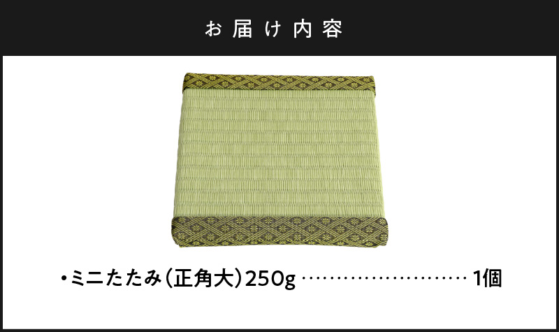 ミニ畳☆大、中、小 【公式通販】