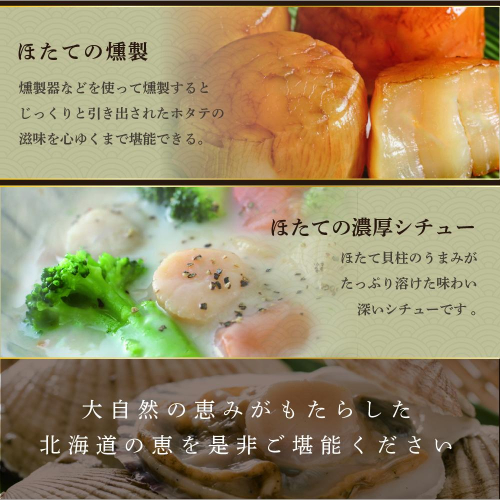 北海道別海町のふるさと納税 【10/1～寄付額改定】大人気 訳あり 北海道産 冷凍 ホタテ 400g ほたて ホタテ 帆立 貝柱  海鮮 魚介類 刺身 大粒 天然 海鮮  ランキング 大人気 人気 おすすめ 訳あり ）