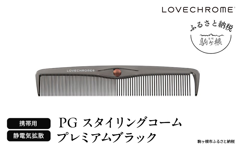 ラブクロム LOVECHROME 櫛 箱付き コーム ラブクロム ギフトボックス ツキ&ツキケース（グレージュ）