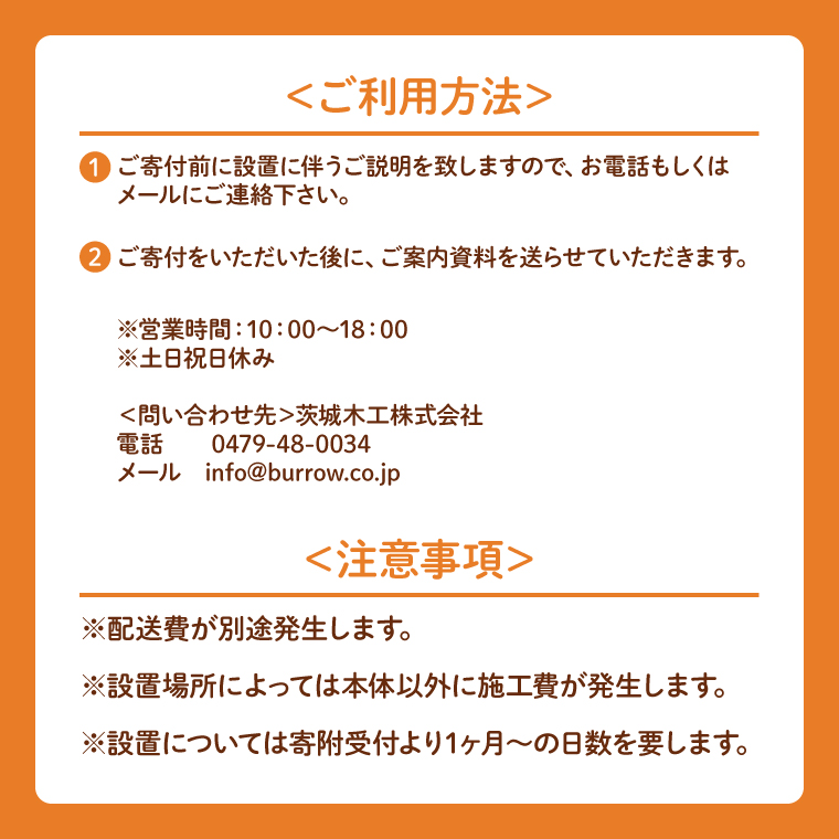 バロウ ヒノキブロ 1.1 檜浴槽 水風呂 茨城県 八溝檜 銘木 常陸檜使用(BO008)
