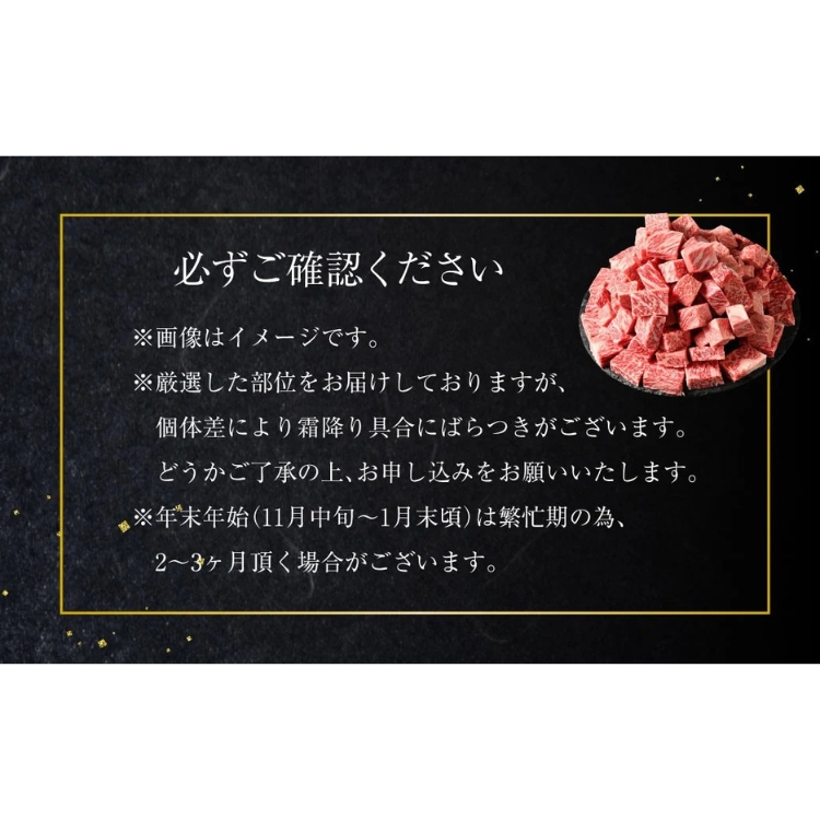 【年内発送 12/17迄受付】常陸牛サイコロステーキ 1.2kg（600g×2）（茨城県共通返礼品 茨城県産）