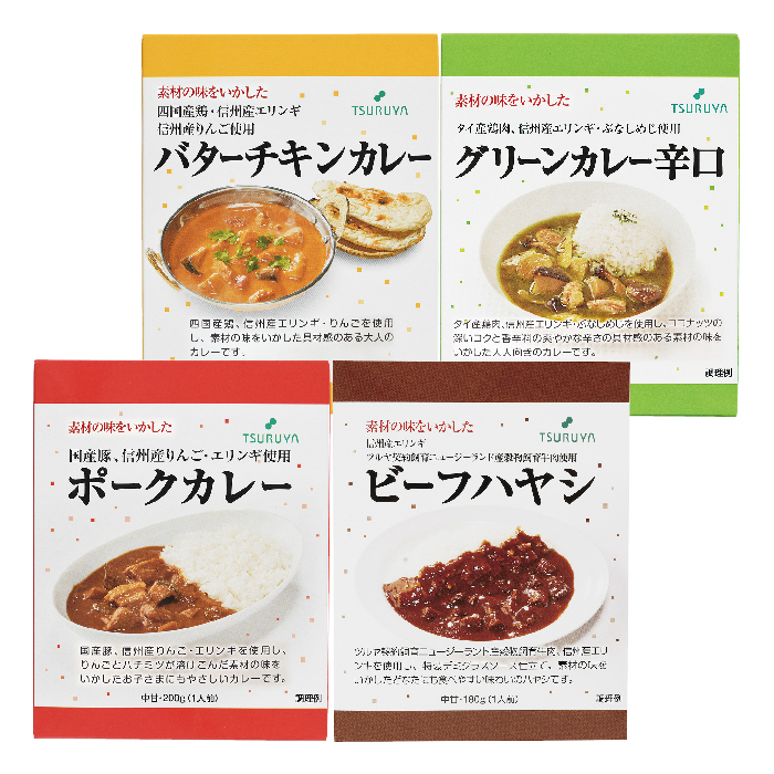 【長野県小諸市】レトルトカレー・ハヤシ詰合せ4食 小諸市 グルメ
