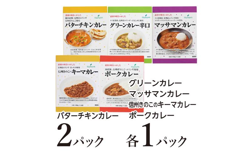 【長野県小諸市】レトルトカレー詰合せ6食 小諸市 グルメ