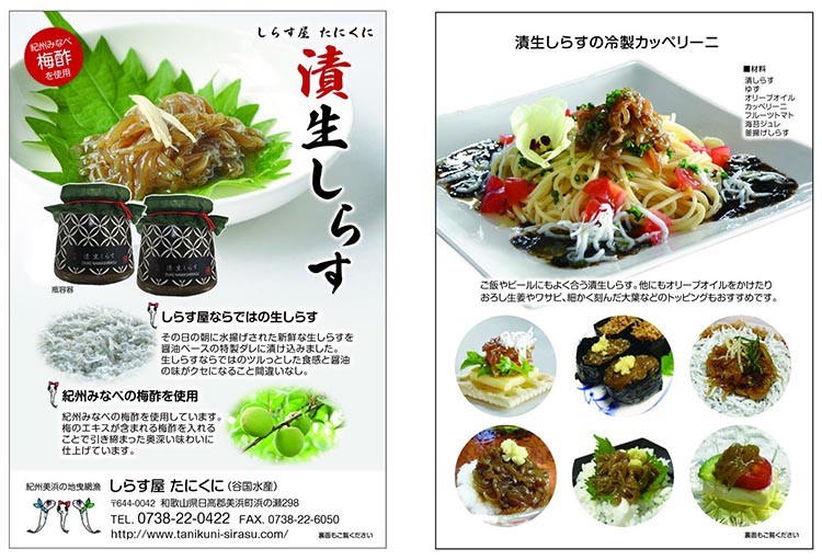 ふるさと漬生しらすセット（づけなましらす）3個｜しらす 魚 鮮魚 減塩 採れたて 国産 お米 ご飯 ごはん  丼 ※北海道・沖縄・離島へのお届け不可 ※年末年始のお届け不可