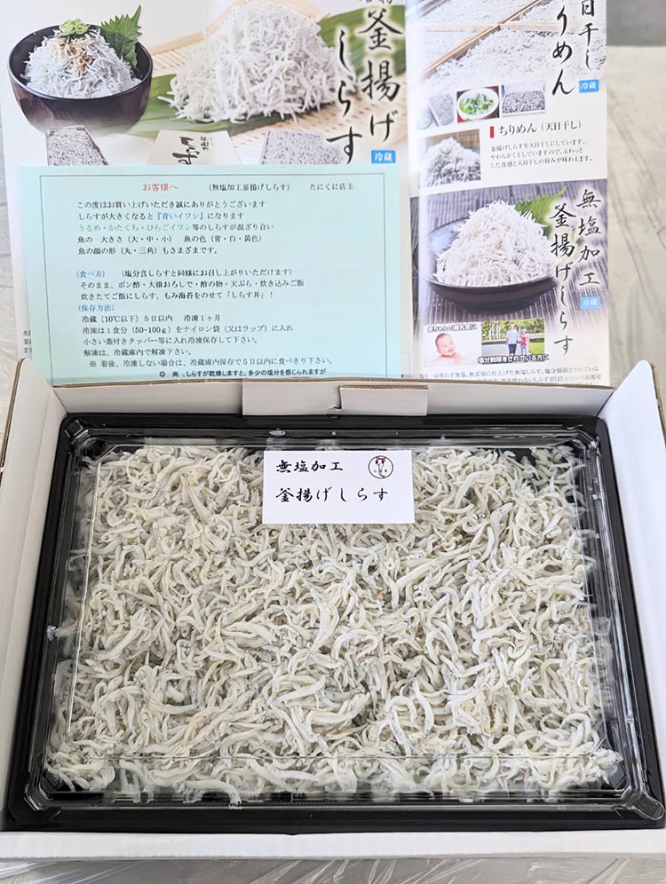 無塩加工 釜揚げしらす 450g 【紙箱】 ※北海道・沖縄・離島への配送不可
