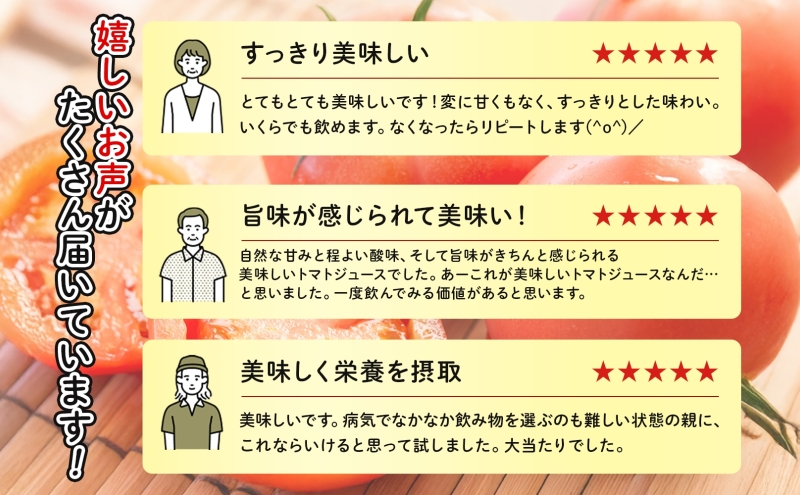 定期便 9ヶ月 北海道 トマトジュース 月形まんまるトマト 190g×90本 桃太郎 トマト 食塩不使用 食塩無添加 とまと 缶 無塩 ジュース ストレート 野菜ジュース 健康 完熟 ご褒美 プレゼント 送料無料 果汁飲料 野菜飲料 