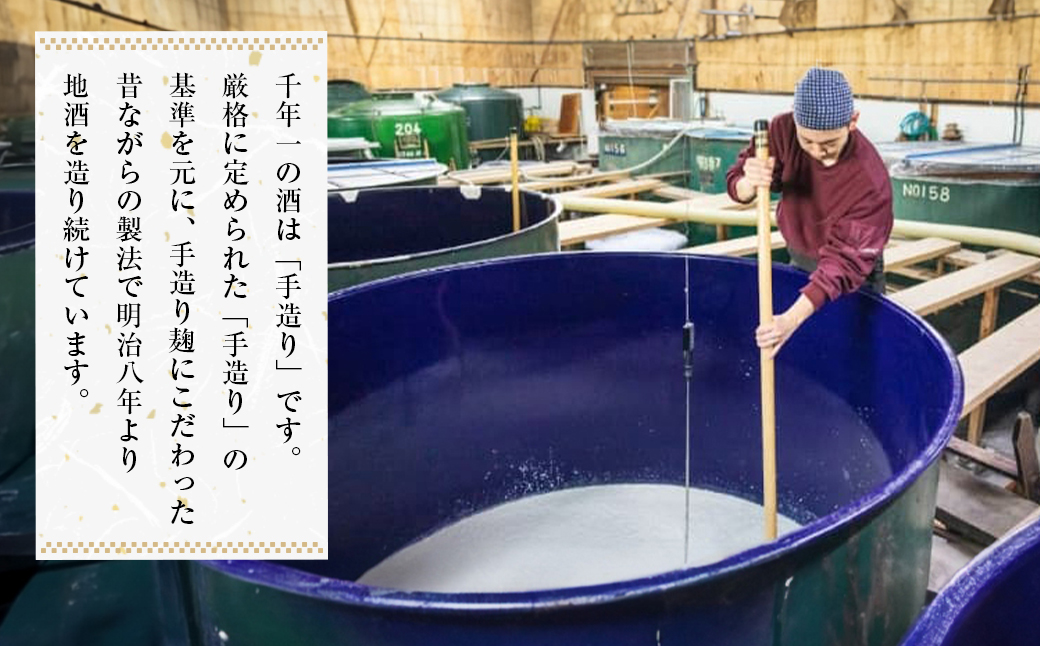 【淡路島 千年一酒造】 千代の縁 720ml　[日本酒 お酒]]