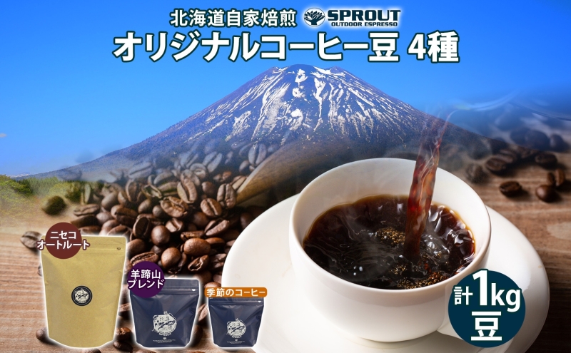 【MoMo】 1600g 自家焙煎 コーヒー豆 珈琲豆 おすすめ6種×100g コーヒー豆セット （にがみ、まいるど、ふるう