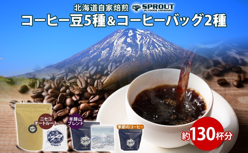 北海道用　有機野菜セット１０品＋おまけ　玄米 5kg 北海道十勝産】豆たべくらべセット（5種類）：北海道産の野菜