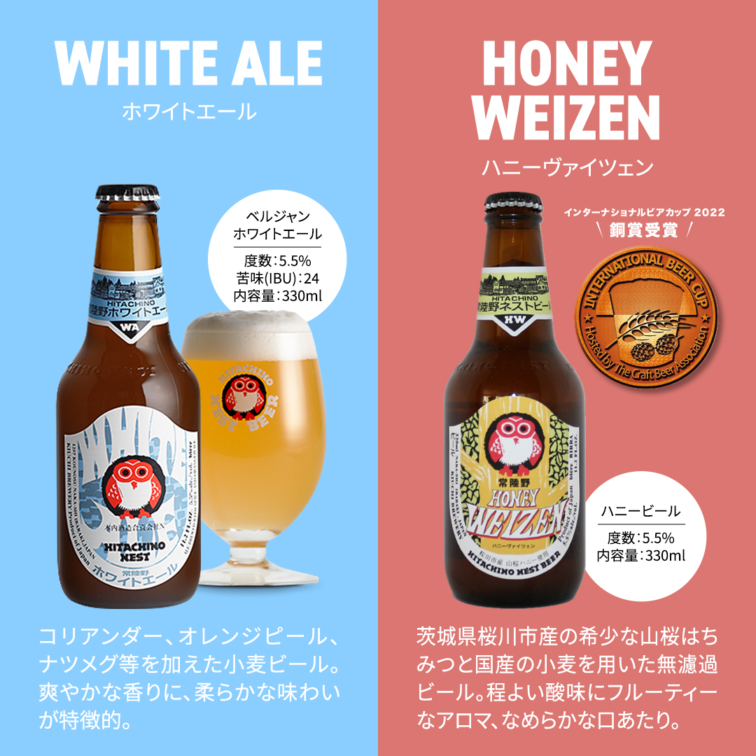 茨城県桜川市のふるさと納税 常陸野ネストビール 6種12本 飲み比べ セット  2025年11月中旬発送開始 ビール クラフトビール 地ビール ネストビール 酒 お酒 アルコール 瓶 木内酒造 詰め合わせ IPA ペールエール ヴァイツェン 限定 [CJ010sa]