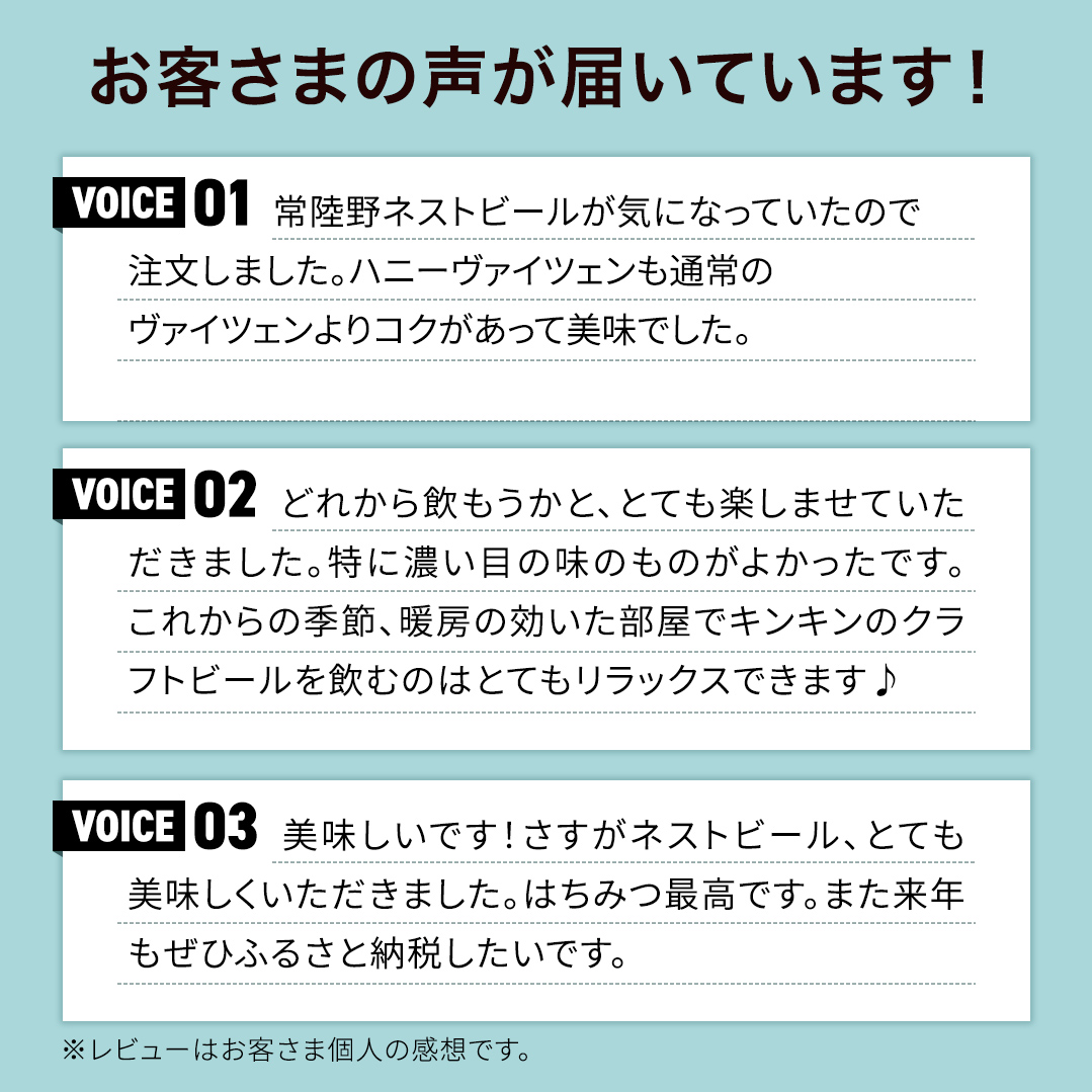 茨城県桜川市のふるさと納税 常陸野ネストビール 6種12本 飲み比べ セット  2025年11月中旬発送開始 ビール クラフトビール 地ビール ネストビール 酒 お酒 アルコール 瓶 木内酒造 詰め合わせ IPA ペールエール ヴァイツェン 限定 [CJ010sa]