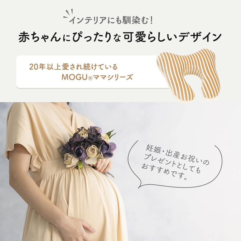 トラベルピロー MOGU モグ ママ ネックピロー 車用 車 車内 飛行機 快適グッズ とろける肌触り うたた寝 グッズ クッション ビーズクッション パイル生地 日用品 雑貨 mogu 兵庫県 兵庫 