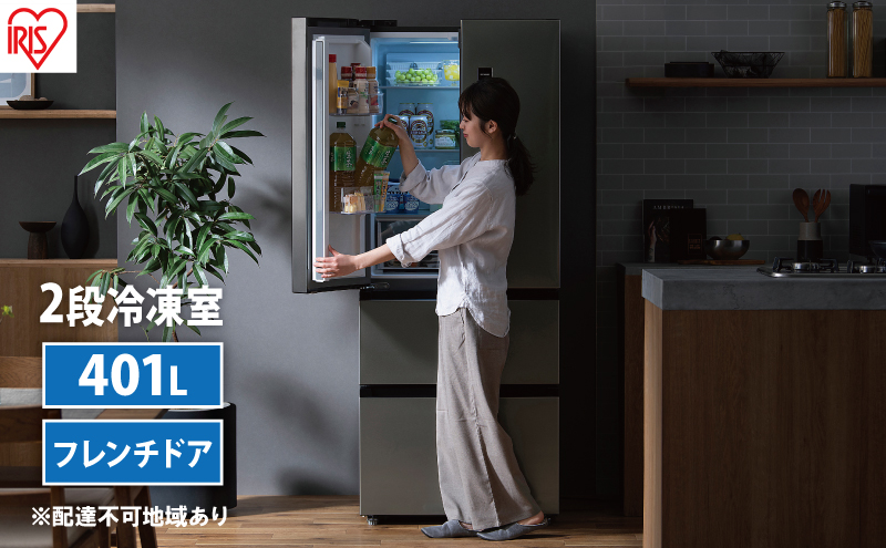 【宮城県大河原町】冷蔵庫 冷凍冷蔵庫 大型 401L IRSN-40A-S シルバー アイリスオーヤマ 急冷 ファン式 大容量 家族 フレンチドア 観音開き タッチパネル 省エネ 節電 おしゃれ