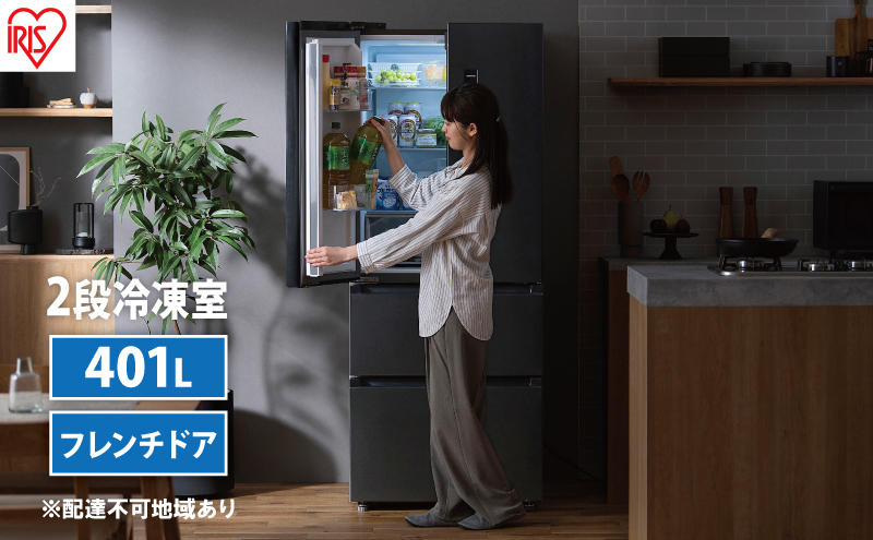 黒色冷蔵庫 冷凍庫付き 冷蔵庫 冷凍冷蔵庫 大型 401L IRSN-40A-B 黒 ブラック アイリス