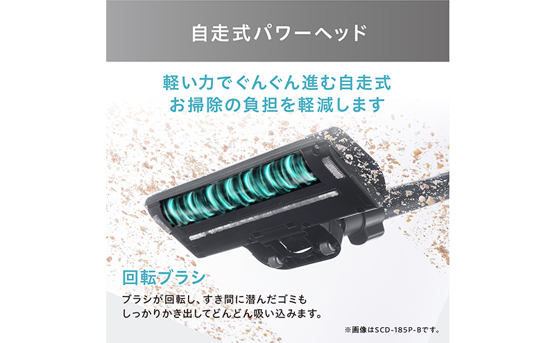 SCD-185P-B コードレス 充電式サイクロンスティック掃除機