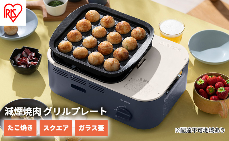 アイリス　カセットコンロ マルチセット+カセットボンベ IGC-GYNT1-A アイリスオーヤマ】カセットコンロ 減煙設計 マルチセット IGC