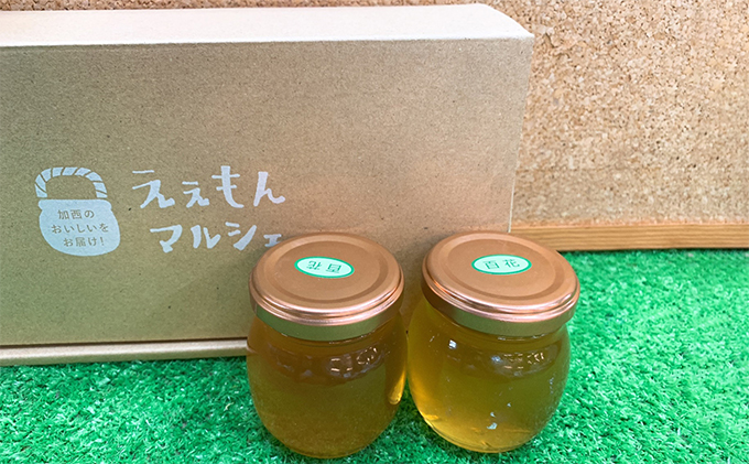 【兵庫県加西市】加西の自然いっぱい詰まった『純正100%百花はちみつ』2個セット おすすめ ギフト プレゼント お祝い 蜂蜜
