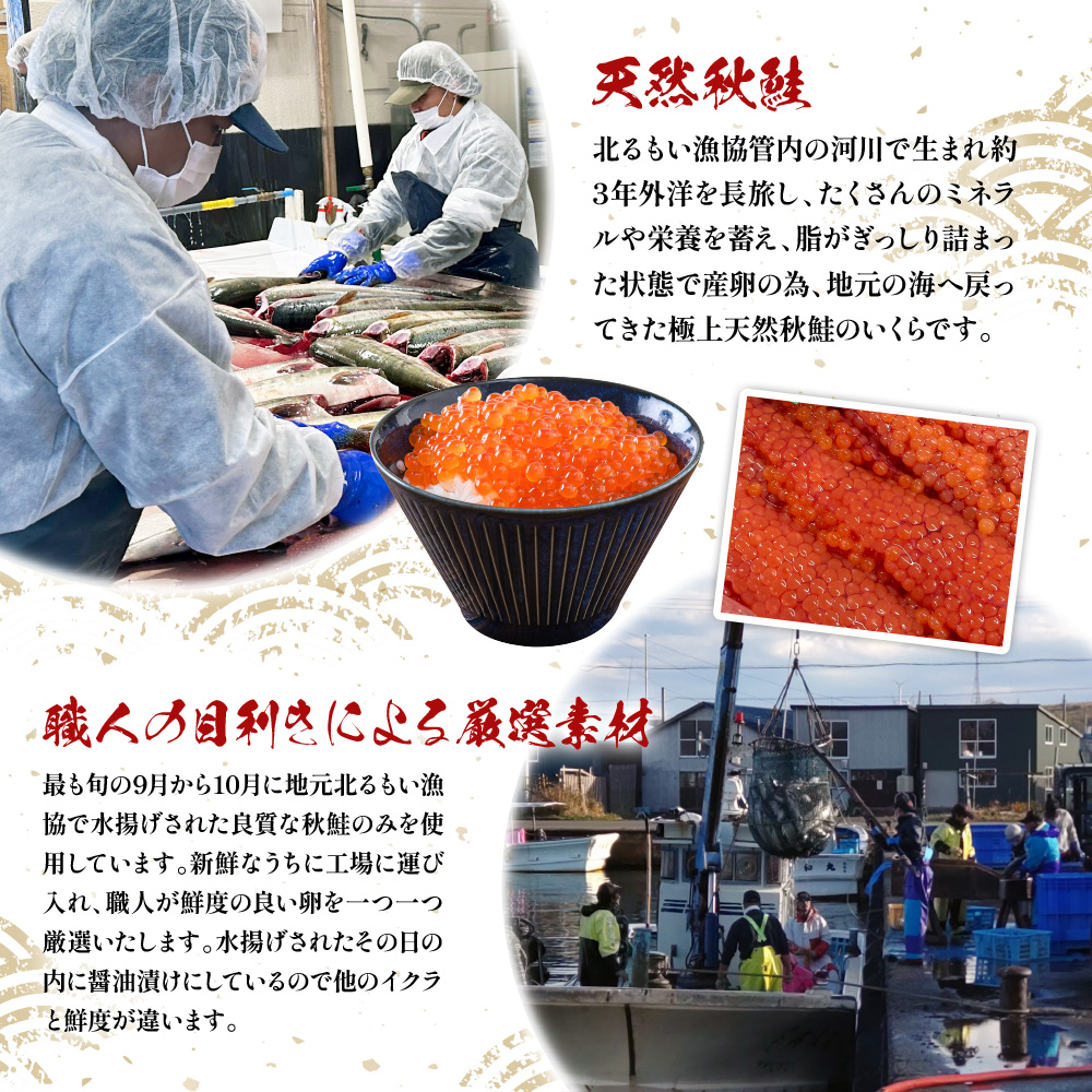 北海道羽幌町のふるさと納税 ★入金後順次発送！2025年新物★ 北海道産 天然秋鮭 いくら醤油漬け720g (180g×4)【0216001】