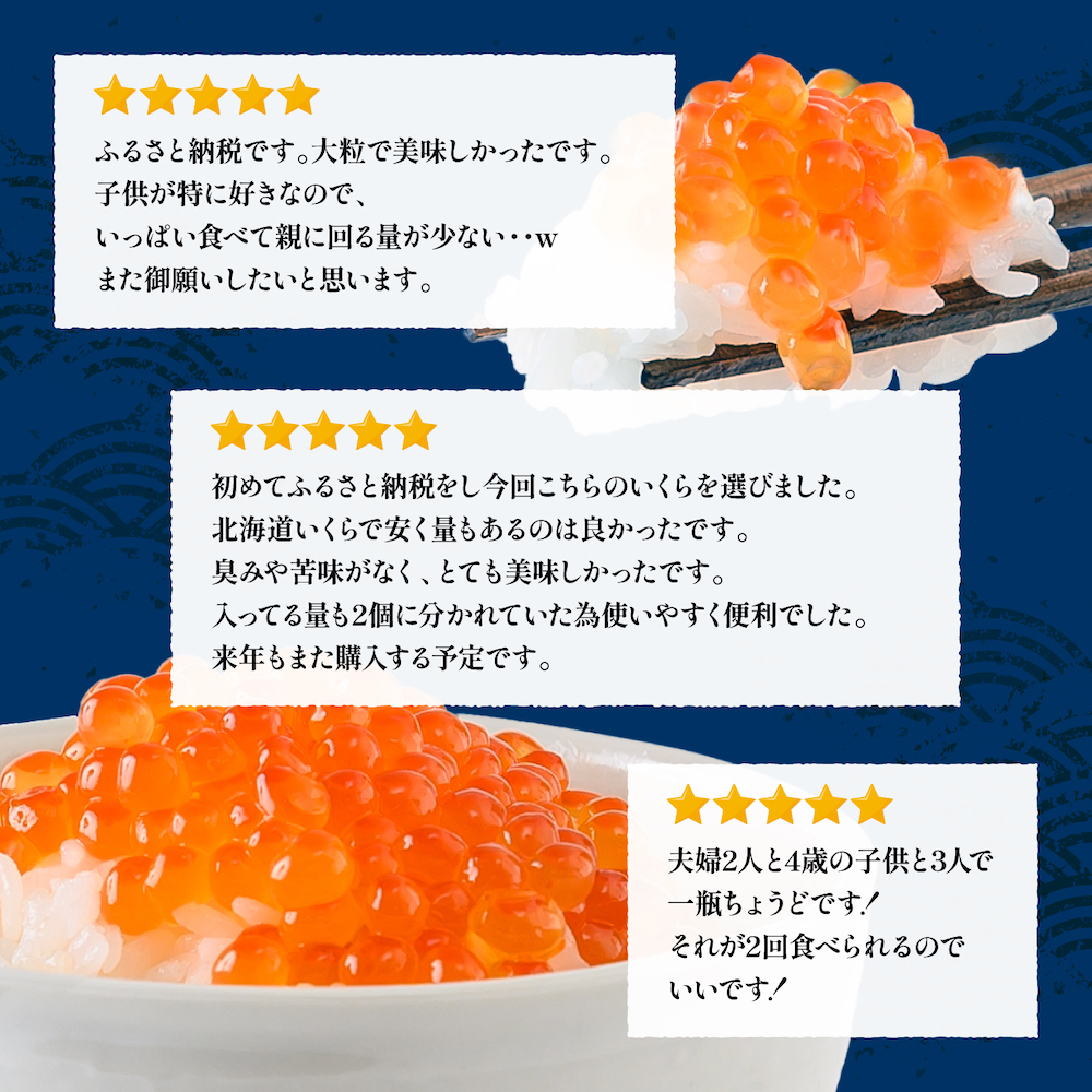 北海道羽幌町のふるさと納税 ★入金後順次発送！2025年新物★ 北海道産 天然秋鮭 いくら醤油漬け720g (180g×4)【0216001】