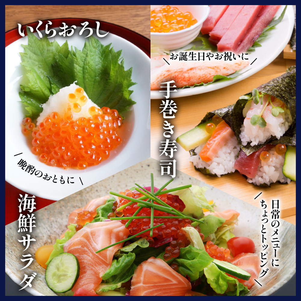 北海道羽幌町のふるさと納税 ★入金後順次発送！2025年新物★ 北海道産 天然秋鮭 いくら醤油漬け720g (180g×4)【0216001】