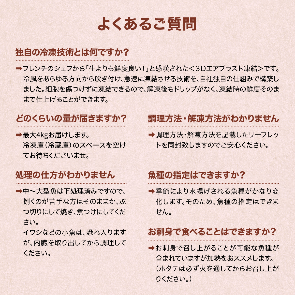 【2025年11月下旬発送】北海道 冷凍鮮魚セット 最大4kg 「漁師応援プロジェクト！」 下処理済み 海鮮 海産 地元 ホタテ 期間限定