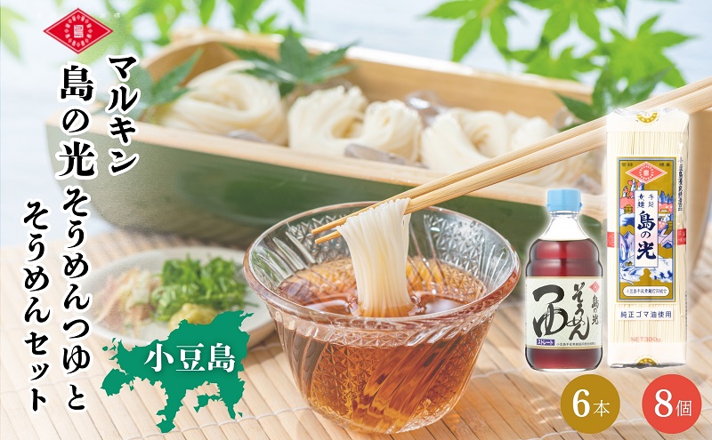 ワンちゃん 小豆島 島の光 そうめん 2個セット 小豆島手延べそうめん 島の光2種類 お試しセット｜Yahoo!フリマ