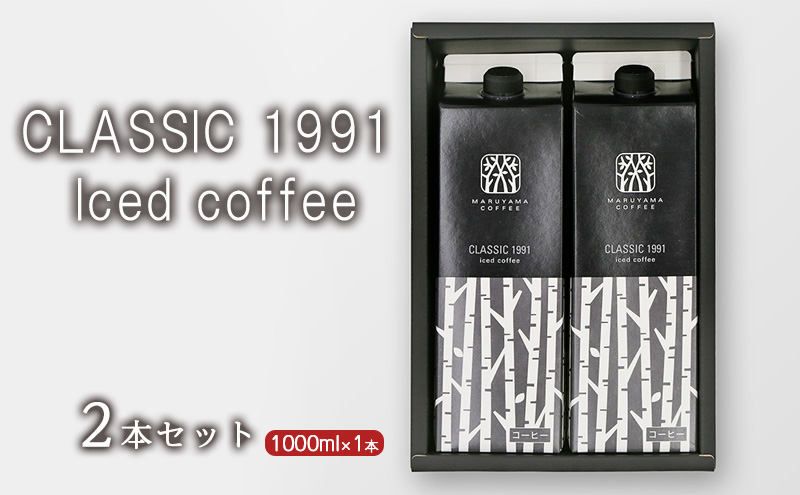 y쌧szCLASSIC 1991 Iced coffee 1000ml 2{Zbg s 