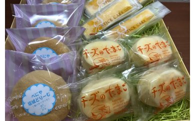 坂城町の夢が詰まったお菓子セット 詰合せ 