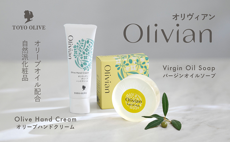 小豆島 】オリヴィアン オリーブ ハンドクリーム ＆ ソープ セット