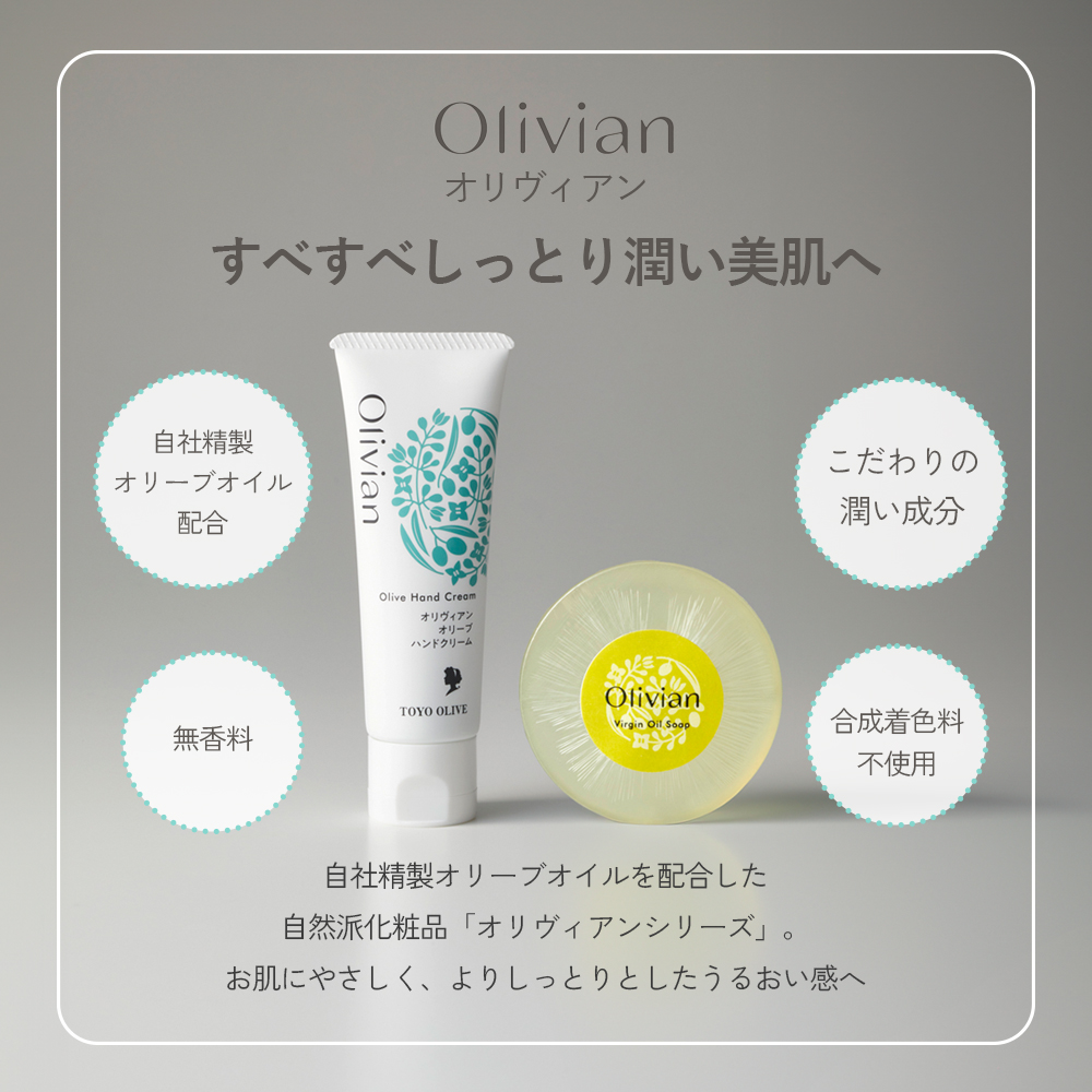 小豆島 】オリヴィアン オリーブ ハンドクリーム ＆ ソープ セット