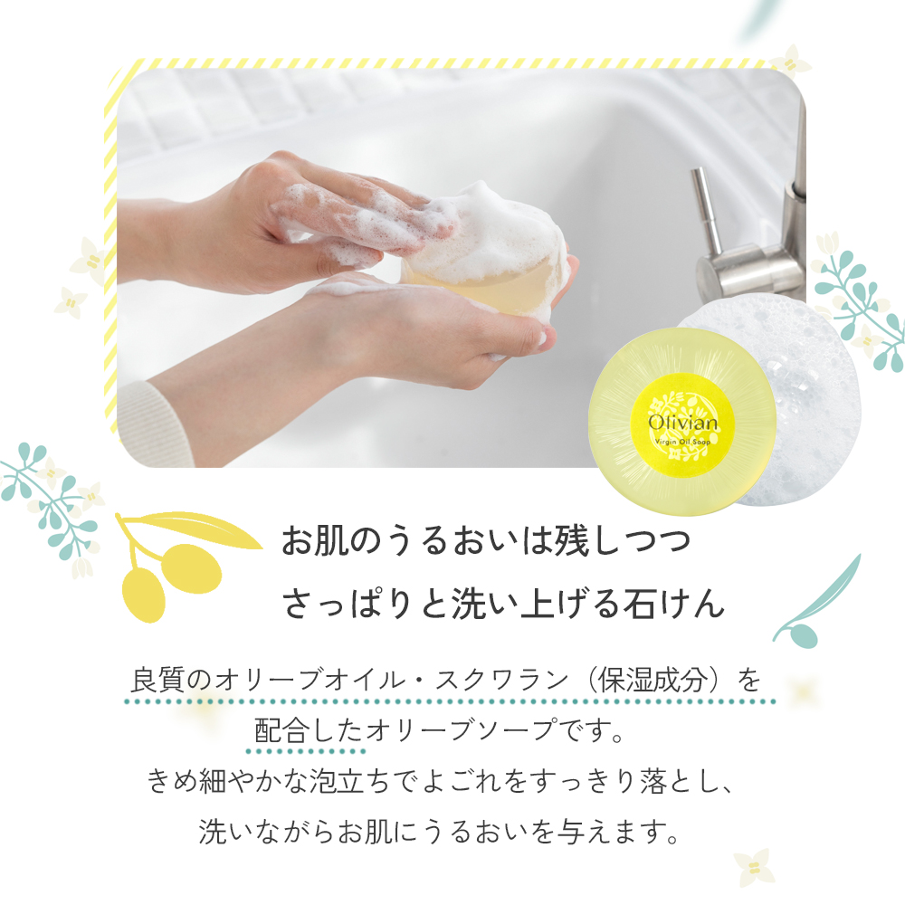 小豆島 】オリヴィアン オリーブ ハンドクリーム ＆ ソープ セット