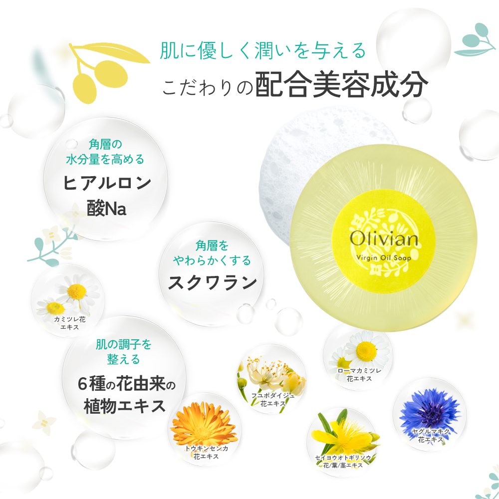小豆島 】オリヴィアン オリーブ ハンドクリーム ＆ ソープ セット