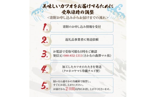 ”生”カツオ藁焼きタタキ大満足セット【タレ・薬味つき】約 10人前（約1.0～1.4kg）