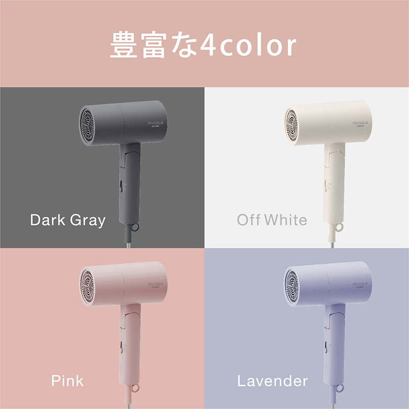 アイリスオーヤマ ドライヤー HDR-M101-H ダークグレー ミコラ MiCOLA イオンドライヤー マイナスイオン 大風量 速乾 ヘア ヘアケア 折りたたみ 持ち運び 軽量 電化製品 家電 宮城 宮城県 大河原 大河原町