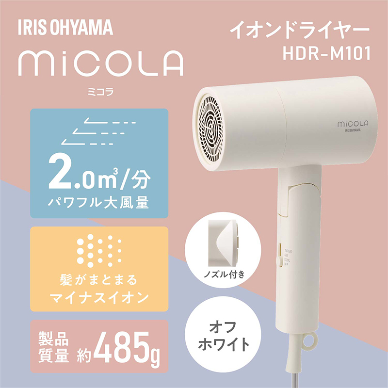 ドライヤー イオンドライヤー HDR-M101-W オフホワイト アイリスオーヤマ 大風量 ミコラ MiCOLA 速乾 雑貨 日用品 電化製品 折りたたみ式 4カラー ブロー スタイリング 乾かす 10,000円台おすすめ返礼品 新生活 