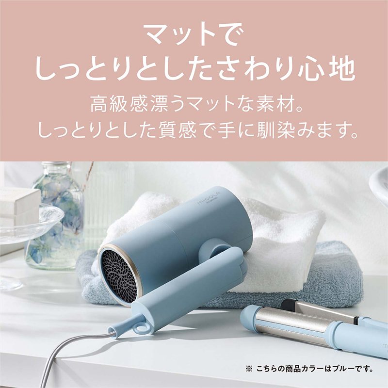 アイリスオーヤマ ドライヤー HDR-M201-T モカ ミコラ MiCOLA イオンドライヤー マイナスイオン 大風量 速乾 ヘア ヘアケア 折りたたみ 持ち運び 軽量 電化製品 家電 宮城 宮城県 大河原 大河原町